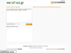 Sites similar to metafrasi.gr