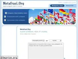 Sites similar to metafrasi.org