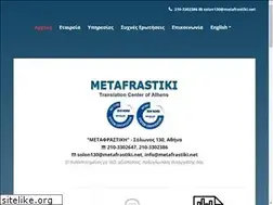 Sites similar to metafrastiki.net
