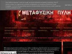 Sites similar to metafysiki-pylh.blogspot.com