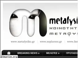 Sites similar to metafysiko.gr