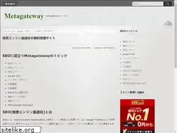 Sites similar to metagateway.jp