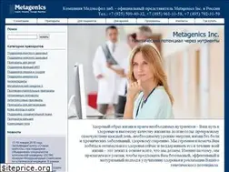Sites similar to metagenics.ru