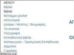 Sites similar to metaixmio.gr