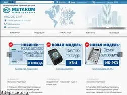 Sites similar to metakom.ru