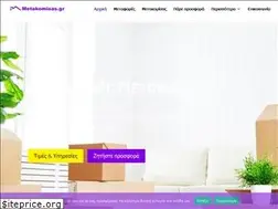 Sites similar to metakomisas.gr