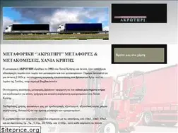 Sites similar to metakomiseis-chania.gr