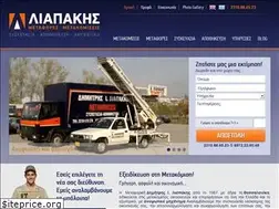 Sites similar to metakomiseis-liapakis.gr