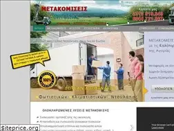 Sites similar to metakomiseis-mpolis.gr