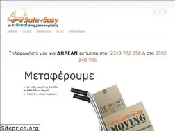 Sites similar to metakomiseis-safeneasy.gr
