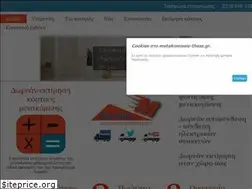 Sites similar to metakomiseis-thess.gr