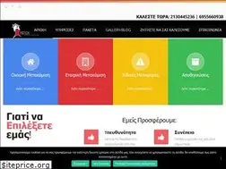 Sites similar to metakomiseis-xristoforos.gr