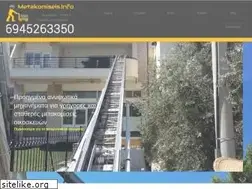 Sites similar to metakomiseis.info
