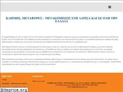 Sites similar to metakomiseisklimi.gr