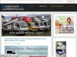 Sites similar to metakomiseisss.gr