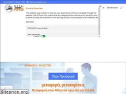 Sites similar to metakomisetora.gr
