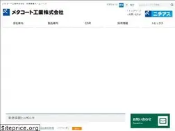 Sites similar to metakote.co.jp