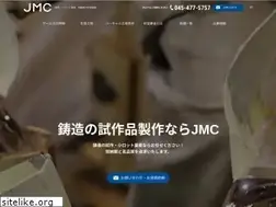 Sites similar to metal-casting.jp