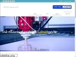 Sites similar to metal-laser.ir