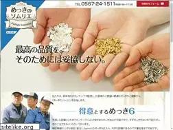 Sites similar to metal-plating.jp
