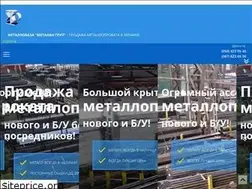 Sites similar to metalan.kh.ua