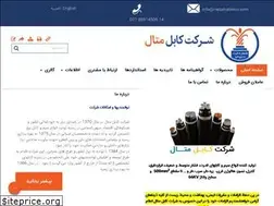 Sites similar to metalcableco.com