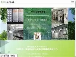 Sites similar to metalcolor.jp