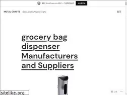 Sites similar to metalcraftsg.wordpress.com