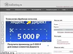 Sites similar to metalcutting.ru