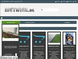 Sites similar to metalen.bg