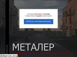 Sites similar to metaler.org