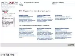 Sites similar to metalgost.ru
