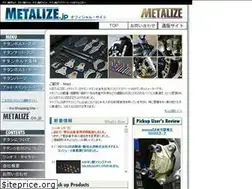Sites similar to metalize.jp