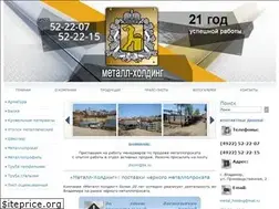 Sites similar to metall-holding.ru