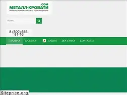 Sites similar to metall-krovati.com