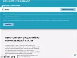 Sites similar to metall-lux.ru