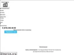 Sites similar to metall90.ru