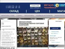Sites similar to metallcraft74.ru