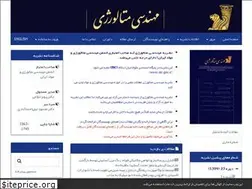 Sites similar to metalleng.ir