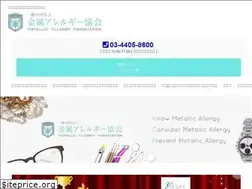 Sites similar to metallicallergy.or.jp