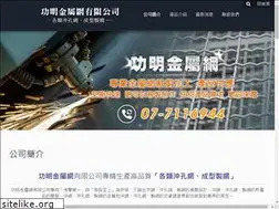 Sites similar to metallicmesh.com.tw