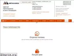 Sites similar to metallikaspb.ru