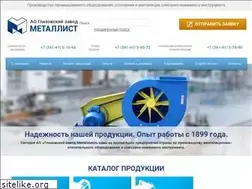 Sites similar to metallist-udm.ru