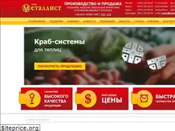Sites similar to metallist.org