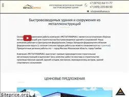 Sites similar to metallkarkas.ru