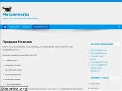 Sites similar to metallmetiz.ru