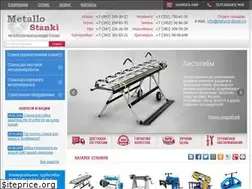 Sites similar to metallo-stanki.ru