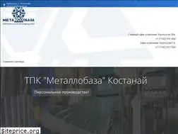Sites similar to metallobaza.kz