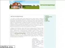 Sites similar to metallocherepica.com