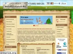 Sites similar to metalloiskateli-ru.ru
